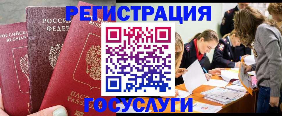 прописка паспорт в Оби